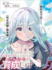 大筒木桃式角色形象